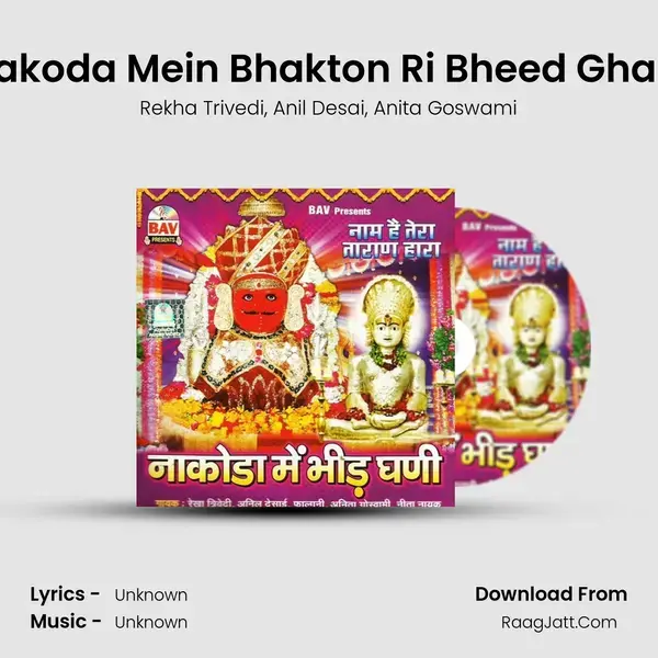 Nakoda Mein Bhakton Ri Bheed Ghani mp3 song