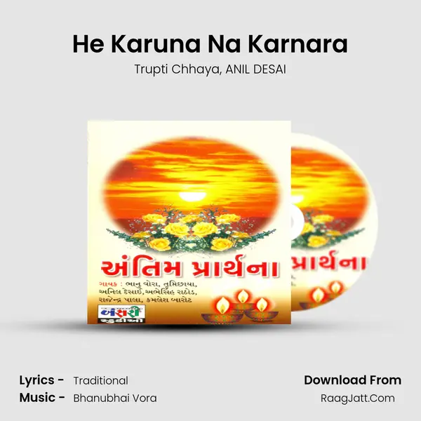 He Karuna Na Karnara mp3 song