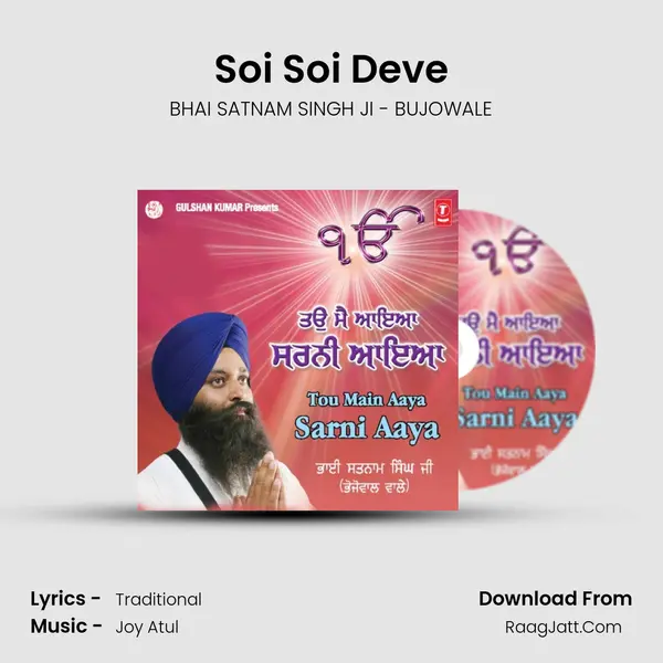 Soi Soi Deve Song mp3 | BHAI SATNAM SINGH JI - BUJOWALE