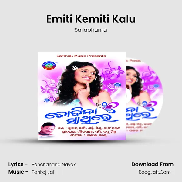 Emiti Kemiti Kalu Song mp3 | Sailabhama