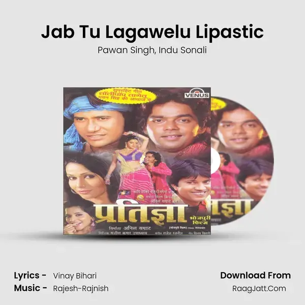 Jab Tu Lagawelu Lipastic Song mp3 | Pawan Singh