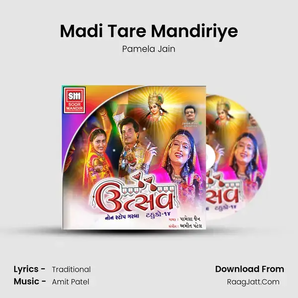 Madi Tare Mandiriye Song mp3 | Pamela Jain