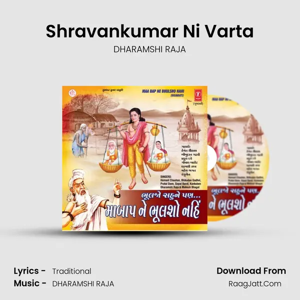 Shravankumar Ni Varta mp3 song