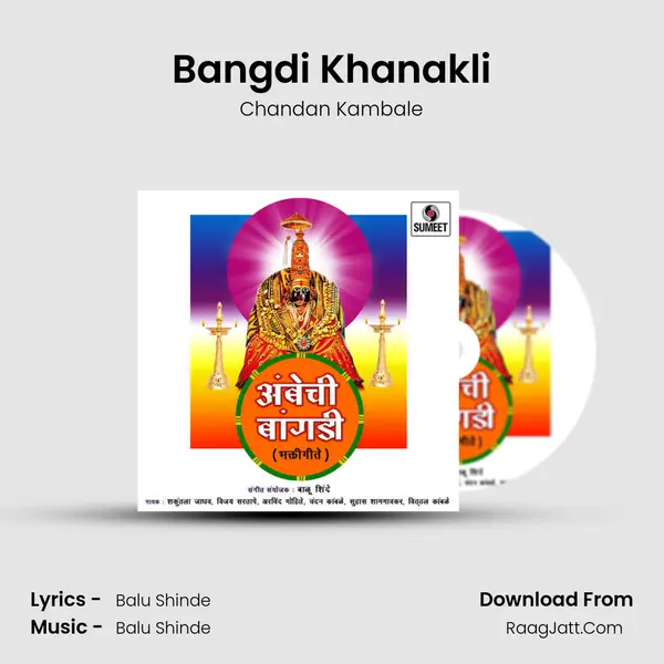 Bangdi Khanakli Song mp3 | Chandan Kambale