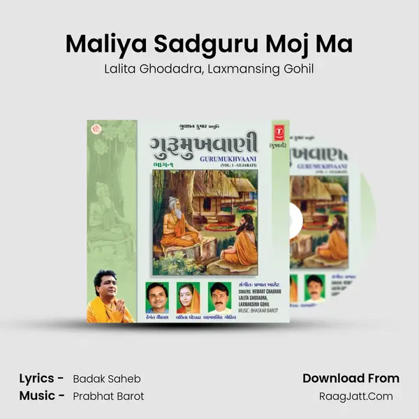 Maliya Sadguru Moj Ma mp3 song