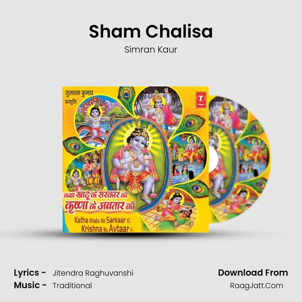 Sham Chalisa mp3 song