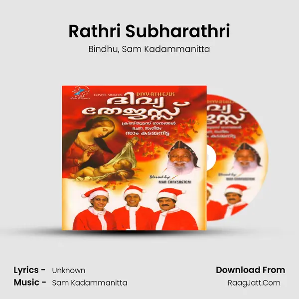 Rathri Subharathri mp3 song