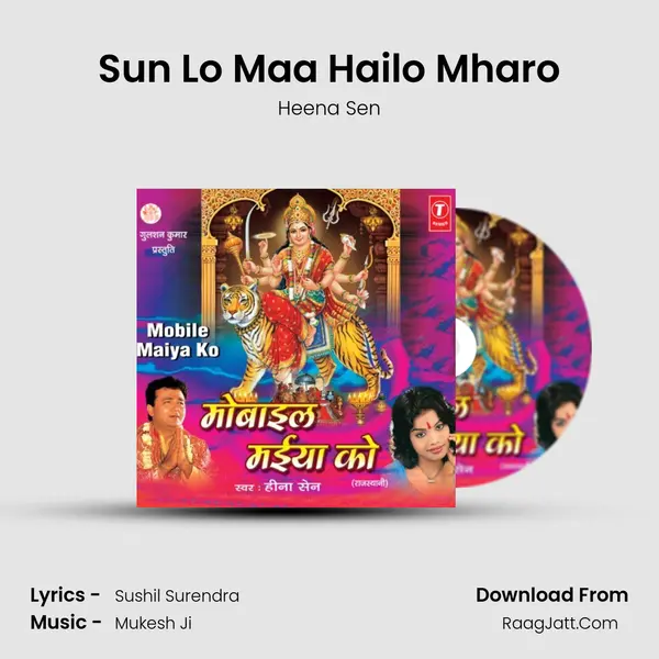 Sun Lo Maa Hailo Mharo Song mp3 | Heena Sen