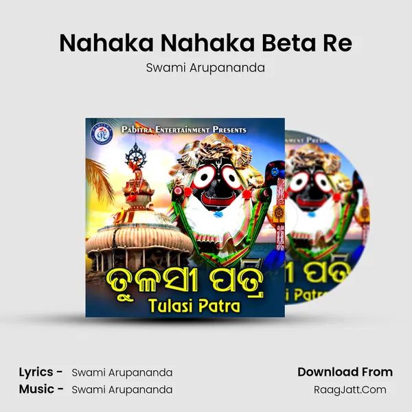 Nahaka Nahaka Beta Re Song mp3 | Swami Arupananda