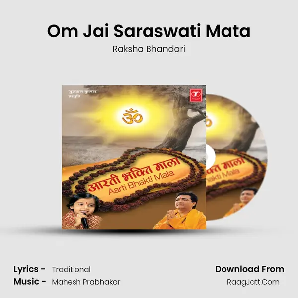 Om Jai Saraswati Mata mp3 song