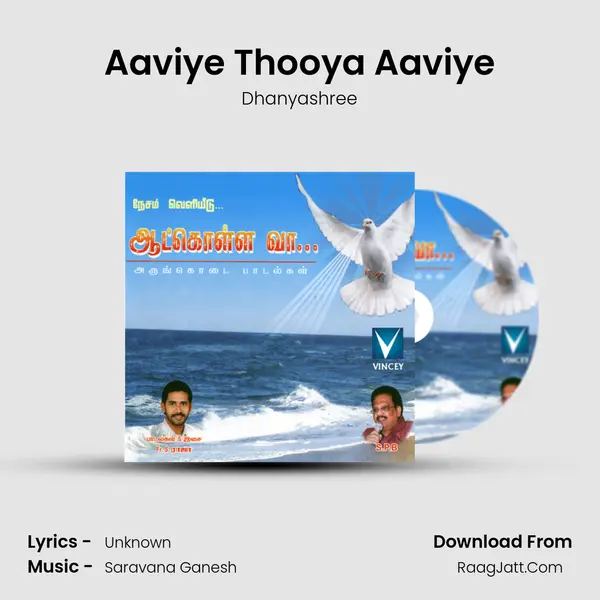 Aaviye Thooya Aaviye mp3 song