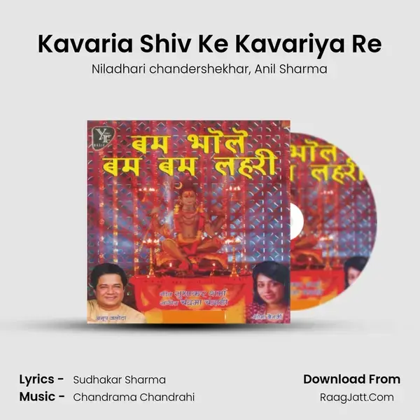 Kavaria Shiv Ke Kavariya Re Song mp3 | Niladhari chandershekhar