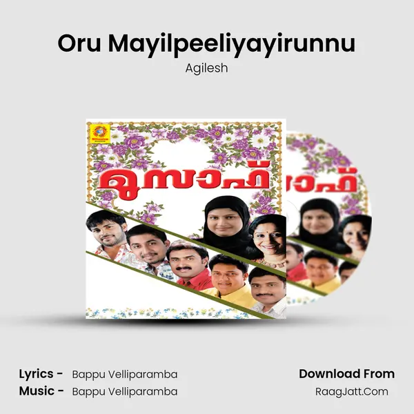 Oru Mayilpeeliyayirunnu Song mp3 | Agilesh