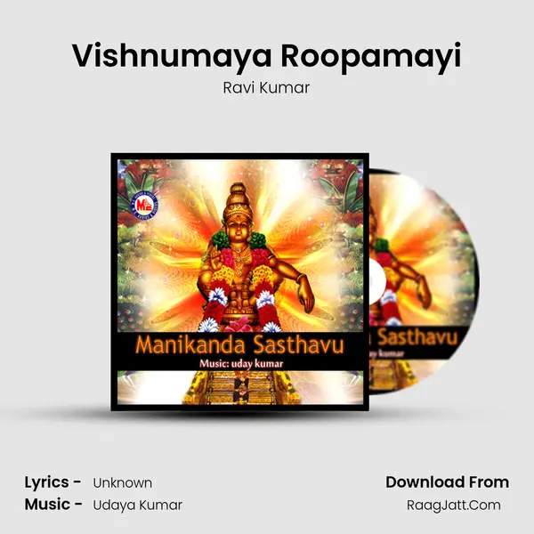 Vishnumaya Roopamayi mp3 song