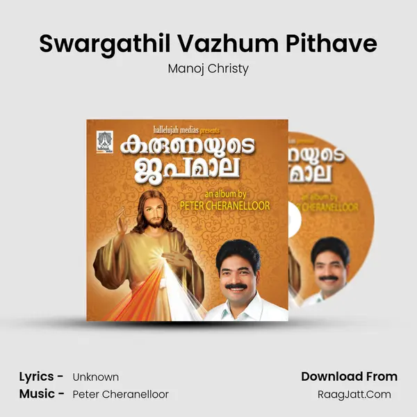 Swargathil Vazhum Pithave Song mp3 | Manoj Christy