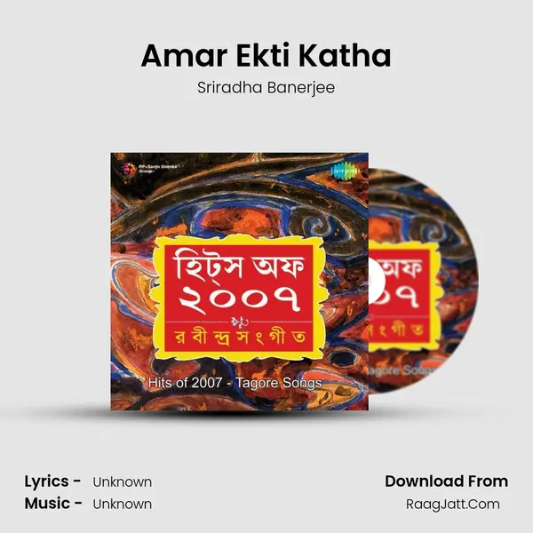 Amar Ekti Katha Song mp3 | Sriradha Banerjee