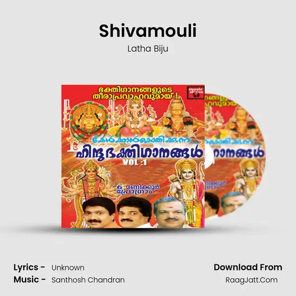 Shivamouli Song mp3 | Latha Biju