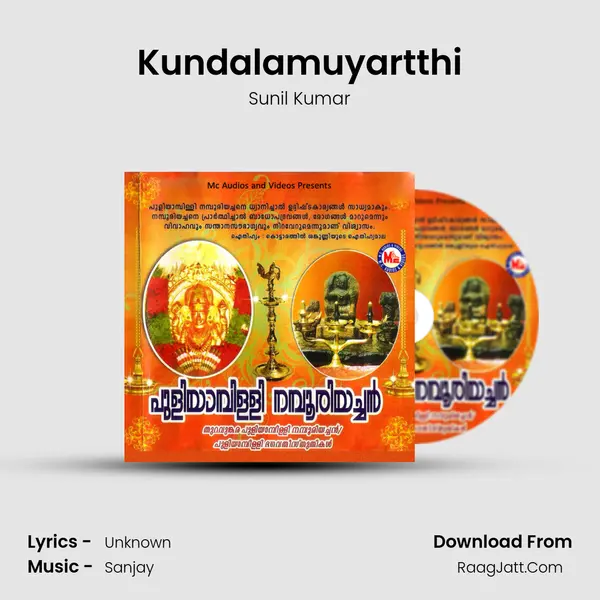 Kundalamuyartthi Song mp3 | Sunil Kumar