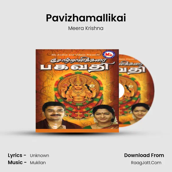 Pavizhamallikai mp3 song