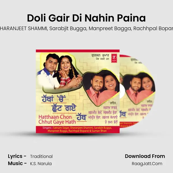 Doli Gair Di Nahin Paina mp3 song