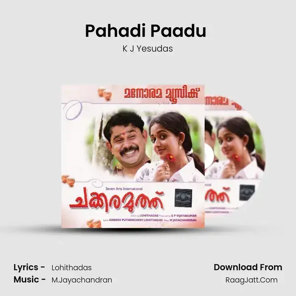 Pahadi Paadu (K.J.Yesudas) Song mp3 | K J Yesudas