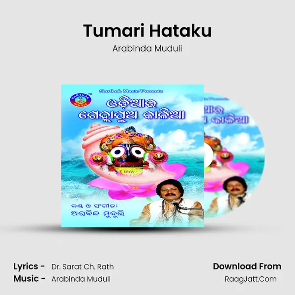 Tumari Hataku Song mp3 | Arabinda Muduli