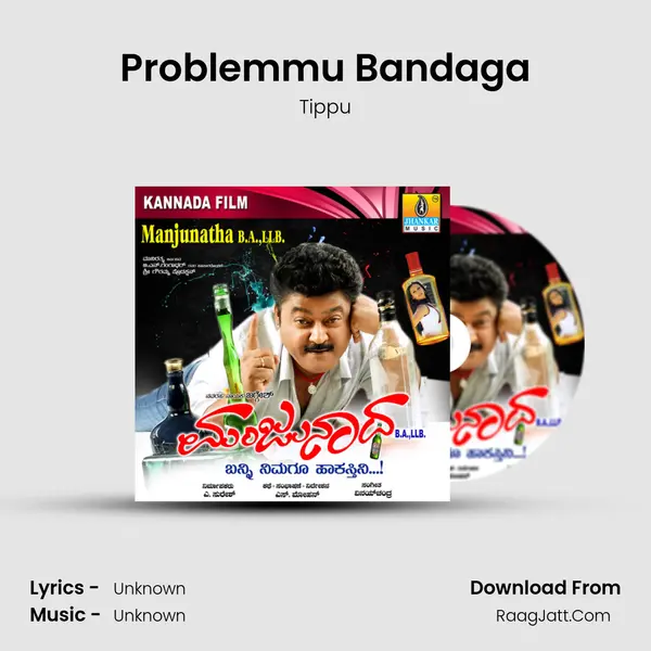 Problemmu Bandaga Song mp3 | Tippu