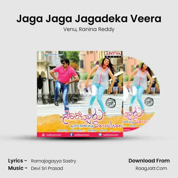 Jaga Jaga Jagadeka Veera Song mp3 | Venu