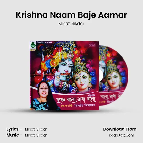 Krishna Naam Baje Aamar Song mp3 | Minati Sikdar