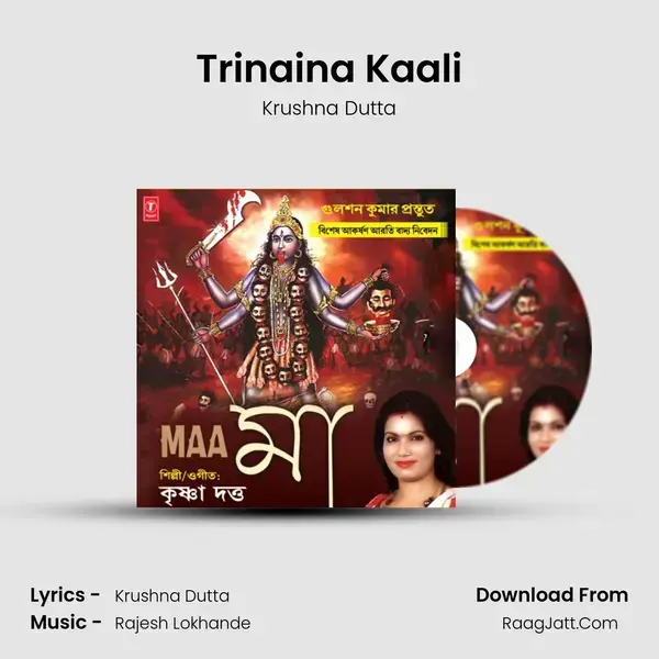 Trinaina Kaali Song mp3 | Krushna Dutta