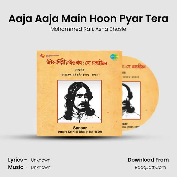 Aaja Aaja Main Hoon Pyar Tera Song mp3 | Mohammed Rafi