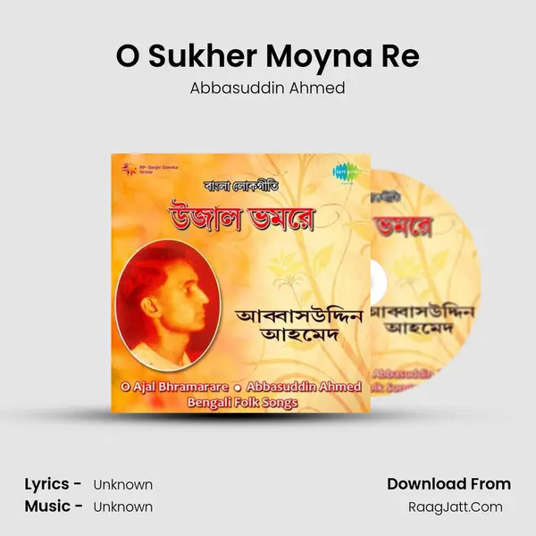 O Sukher Moyna Re Song mp3 | Abbasuddin Ahmed