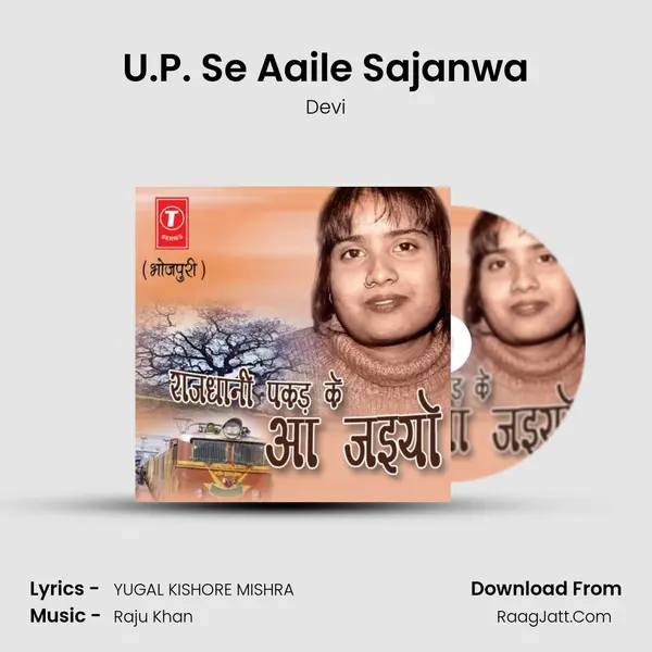 U.P. Se Aaile Sajanwa Song mp3 | Devi