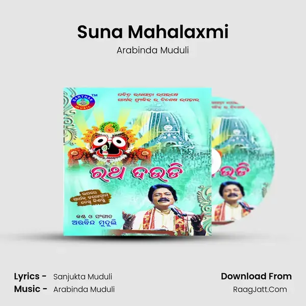 Suna Mahalaxmi Song mp3 | Arabinda Muduli