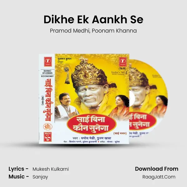 Dikhe Ek Aankh Se mp3 song