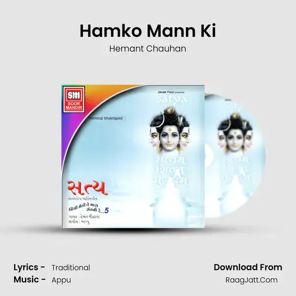 Hamko Mann Ki Song mp3 | Hemant Chauhan