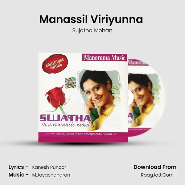 Manassil Viriyunna ( Sujatha) Song mp3 | Sujatha Mohan