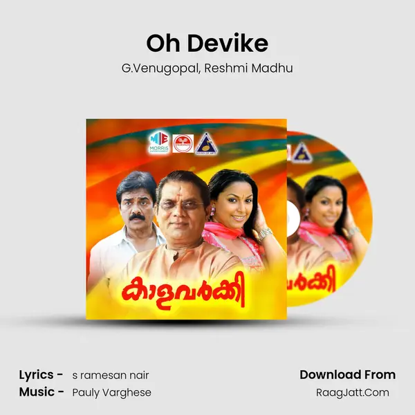 Oh Devike Song mp3 | G.Venugopal