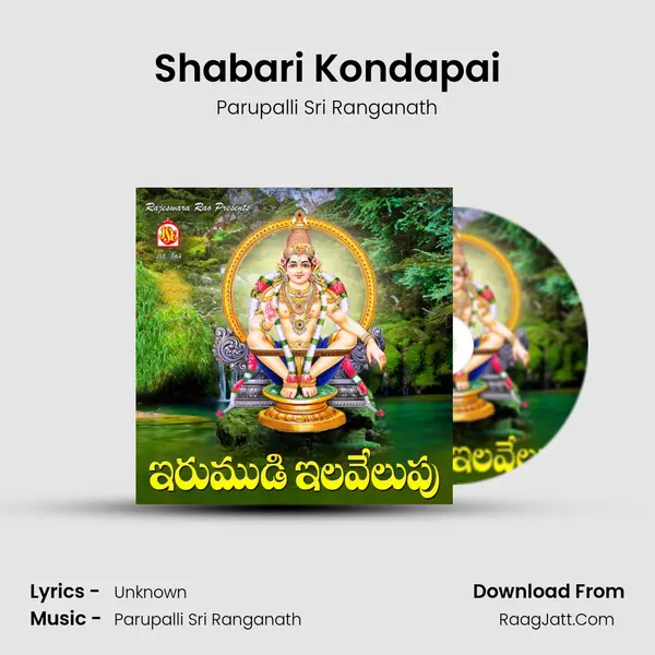 Shabari Kondapai Song mp3 | Parupalli Sri Ranganath