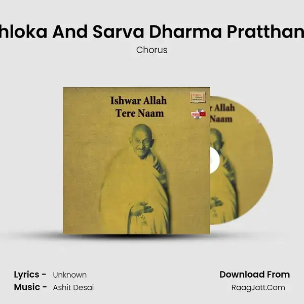 Shloka And Sarva Dharma Pratthana Song mp3 | Chorus