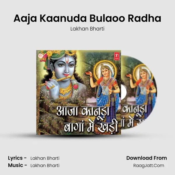 Aaja Kaanuda Bulaoo Radha Song mp3 | Lakhan Bharti