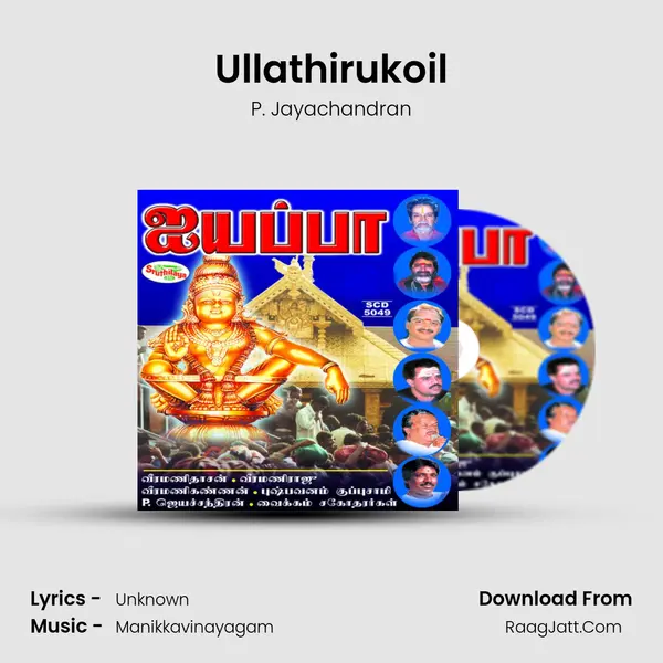 Ullathirukoil Song mp3 | P. Jayachandran