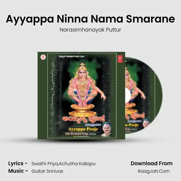 Ayyappa Ninna Nama Smarane Song mp3 | Narasimhanayak Puttur