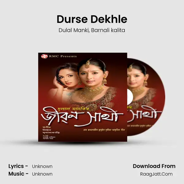 Durse Dekhle mp3 song