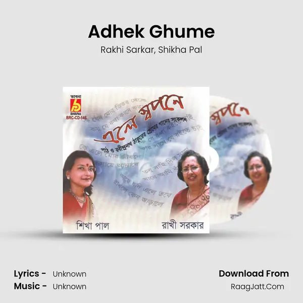 Adhek Ghume mp3 song