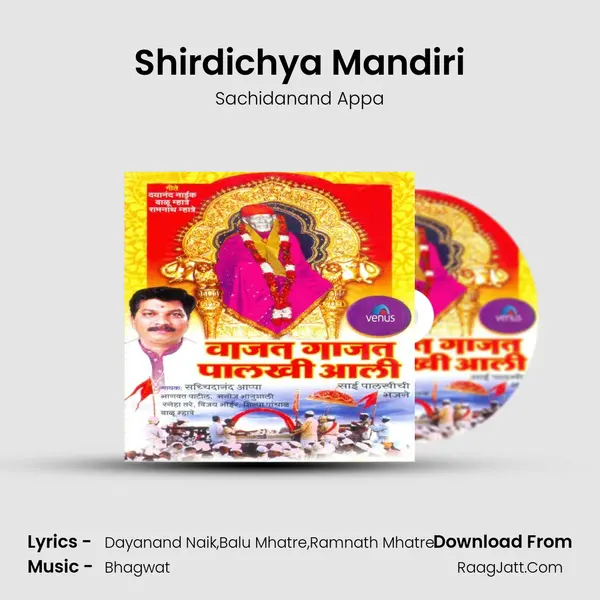 Shirdichya Mandiri Song mp3 | Sachidanand Appa