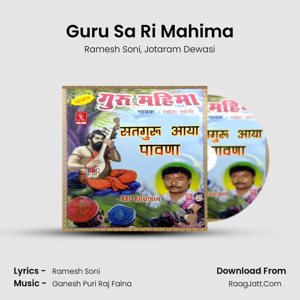 Guru Sa Ri Mahima Song mp3 | Ramesh Soni