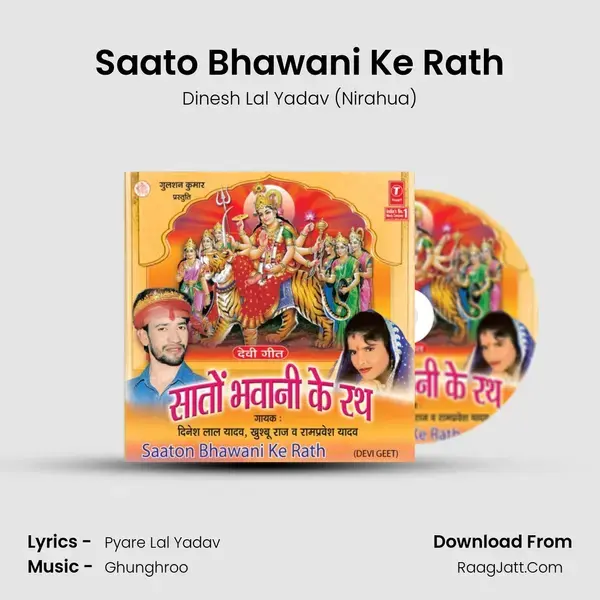 Saato Bhawani Ke Rath Song mp3 | Dinesh Lal Yadav (Nirahua)