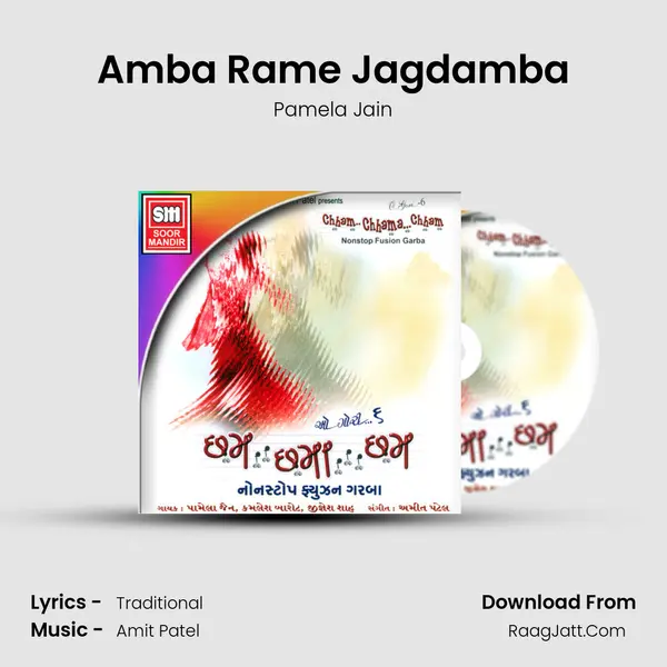 Amba Rame Jagdamba Song mp3 | Pamela Jain