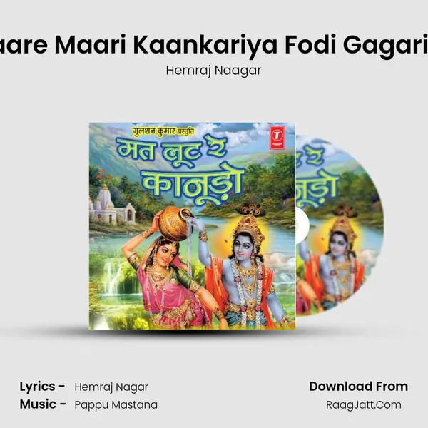 Maare Maari Kaankariya Fodi Gagariya mp3 song